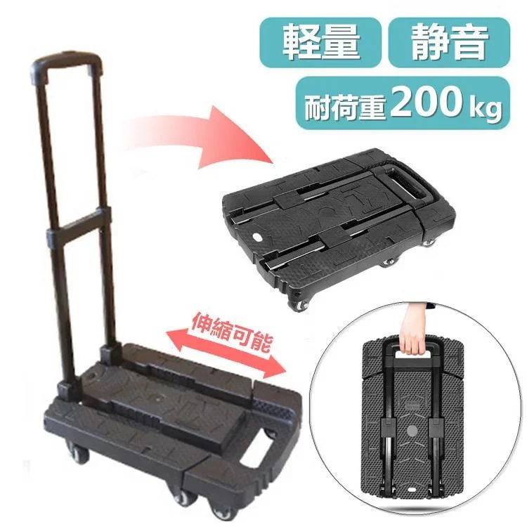 キャリーカート 折りたたみ 台車 6輪 コンパクト 耐荷重 200kg 車輪360度回転 ハンドル3段階調整可 ハンドキャリー 折り畳み 買い物 運搬 アウトドア キャンプ