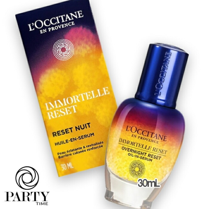 L OCCITANE イモーテル オーバーナイトリセットセラム 30mL