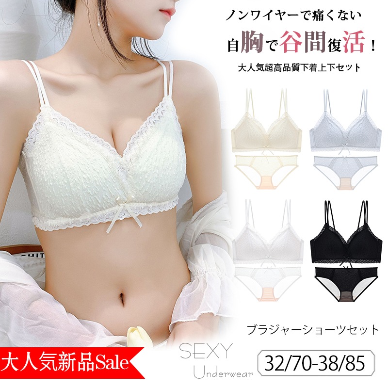 Qoo10] 大人気新品セール ブラショーツセット 下 : 下着・レッグウェア