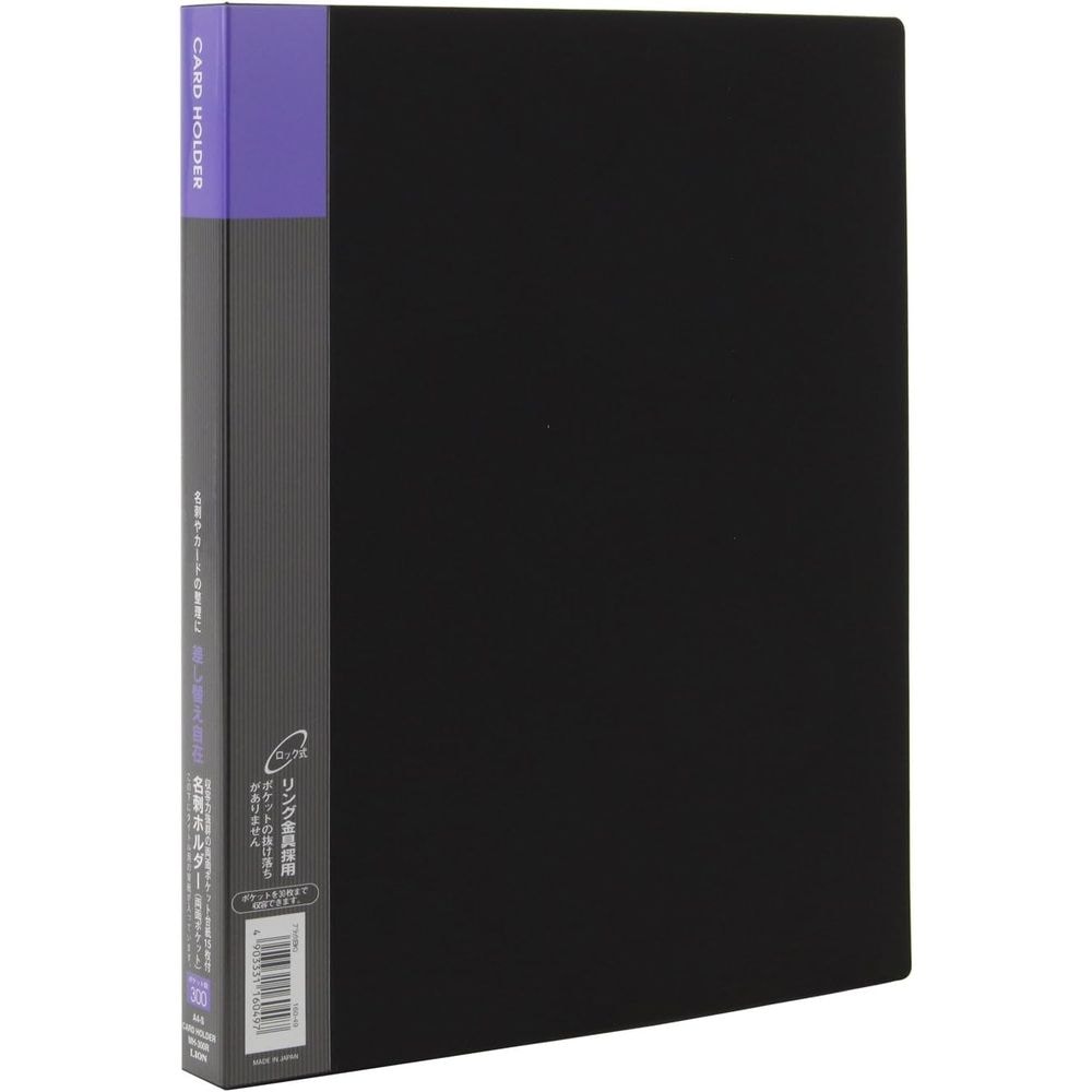 （まとめ買い）ライオン事務器 名刺ホルダー サイドインタイプ A4タテ 30穴 300枚収容 MH-300R ブラック 160-49 [x3]