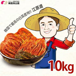 送料無料 【江原】ガンウォンドンガン キムチ 1BOX(5kg x2袋 白菜キムチ 江原道 家庭用 業務用ポギキムチ 韓国産キムチ 韓国食品 輸入食品 輸入食材 韓国料理 韓国食材
