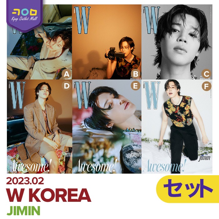 即納 / 公式特典付 / 6種セット / BTS JIMIN 表紙＆特集 [ 韓国雑誌 W KOREA 2023年2月号 ]