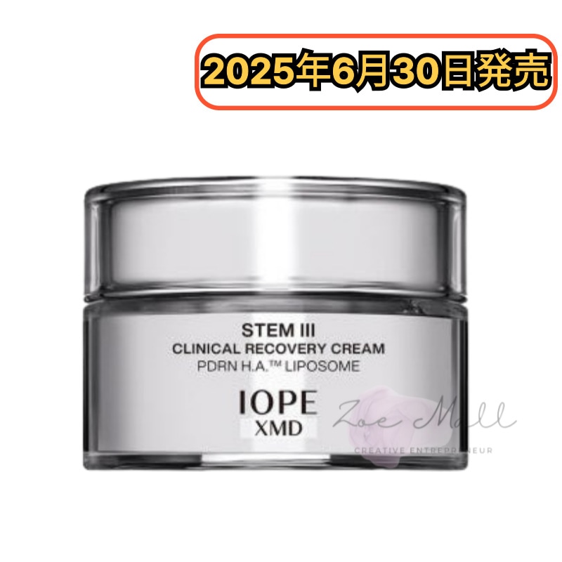[2025年6月30日発売 NEW]XMD ステム3 クリニカルリカバリークリーム 50ml//PDRN H.A/韓国コスメ/XMD ステム3