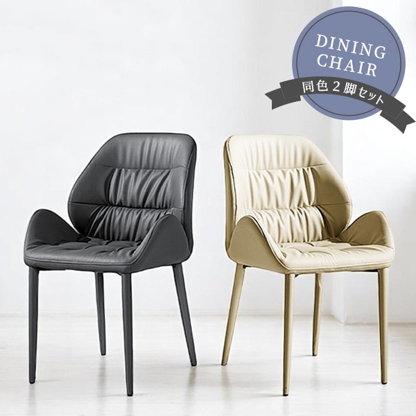 ダイニングチェア 2脚セット 2脚組 クッション ウレタン 包み込む 座り心地 レザー調 スチール脚 ミドルバック 高級感 おしゃれ 椅子 28,600円