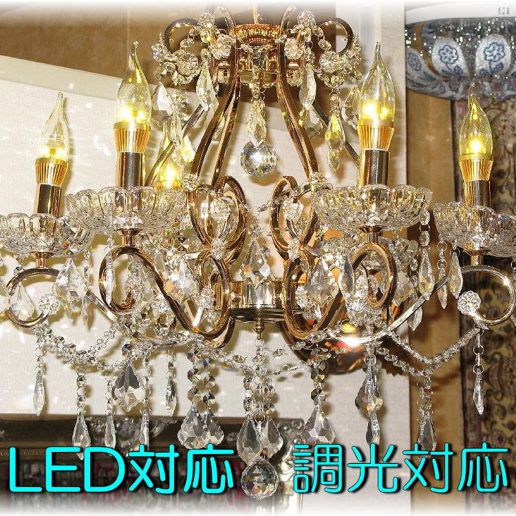 豪華！スワロフスキー 風 led 6灯 クリスタル シャンデリア