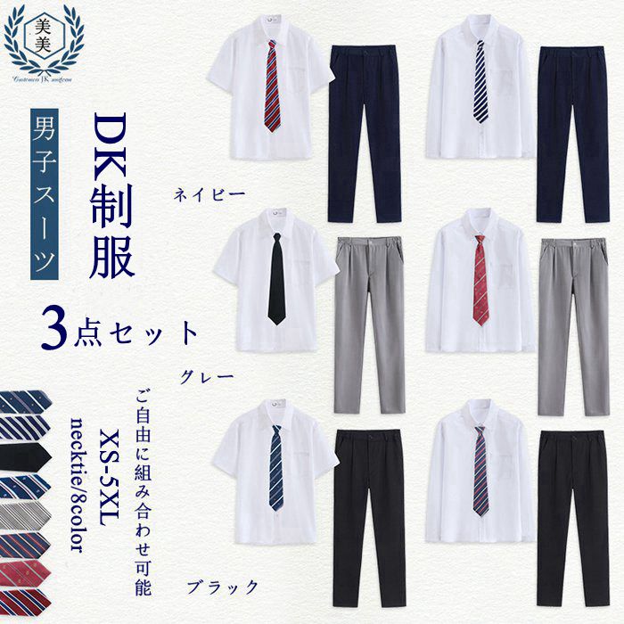 注目商品【スクールシャツ 半袖 男子 3枚セット 送 料 無 スタンダード】学生服 男子セットノンアイロン