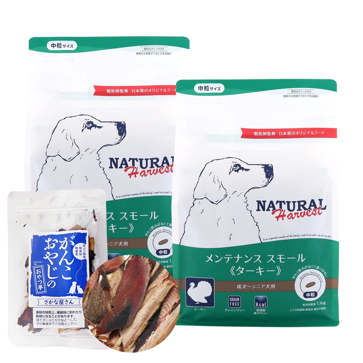 メンテナンススモール ターキー 1.1kg×2袋【お試し国産お魚厚削り15g付き】