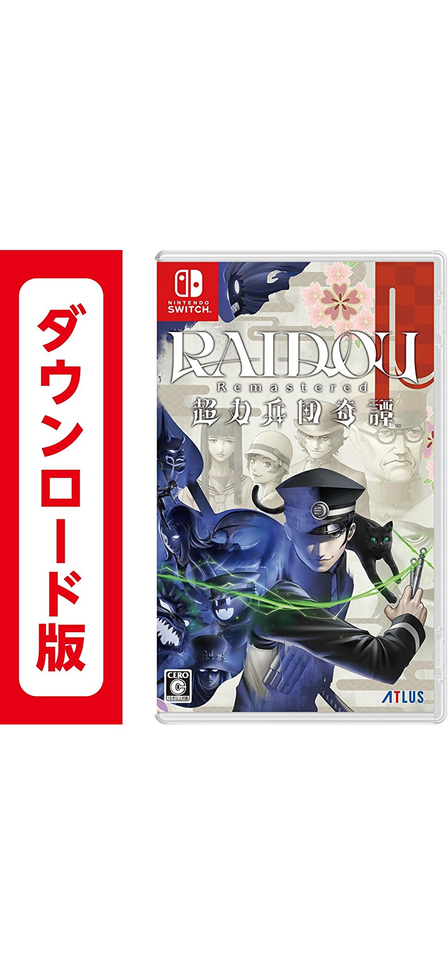 コード配信Switch RAIDOURemastered: 超力兵団奇譚オンラインコード版
