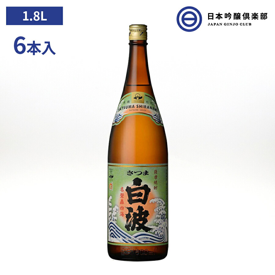 格安SALEスタート！ 芋焼酎 薩摩 酒 薩摩酒造 瓶 6本 25度 1800ml さつま白波 焼酎 芋焼酎 -  flaviogimenis.com.br