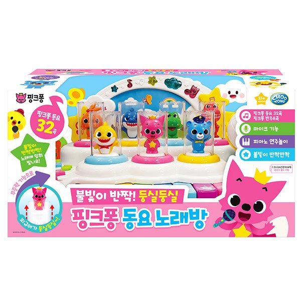 ジュヨン&C - 明かりがキラキラピンクポン童謡カラオケ