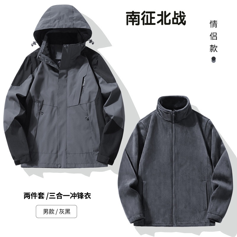 カップルの戸外登山にダウンを厚くしたインナー胆は2着の突撃衣3着1着2着のジャケットを取り外すことができる