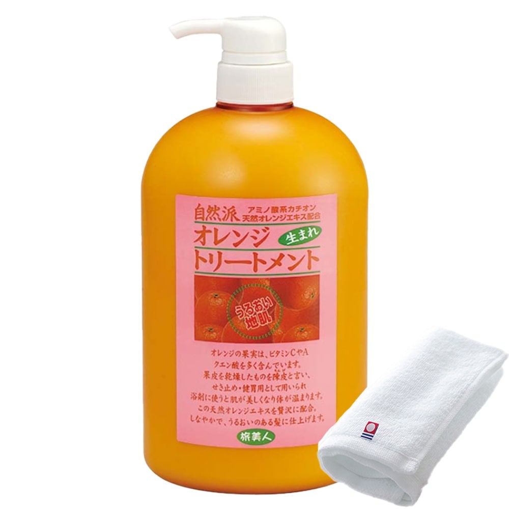 正規販売代理店 定価より10%OFF オレンジトリートメント 3本 1000g 爽やかなオレンジの香り トリートメント 大容量 セット 旅美人