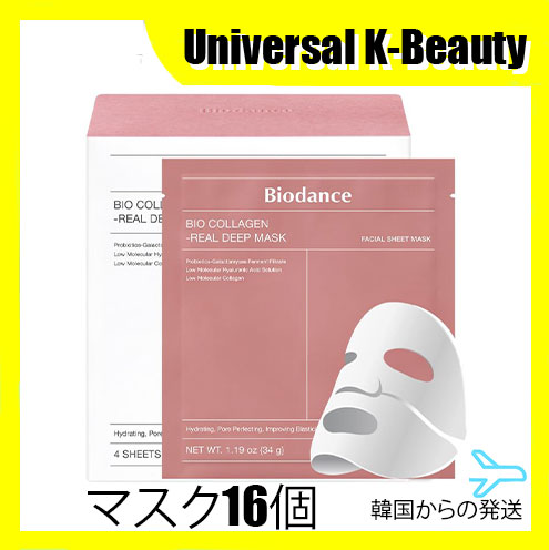 【女優PICK】 バイオコラーゲン リアルディープマスク（16枚入り）