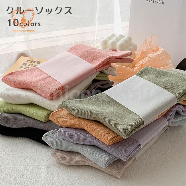 メガ割 新作靴下 レディース ソックス 無地 綿混 クルーソックス シンプル オールシーズン コットンソックス 吸湿 通気性 女性 靴下 1足 滑り止め