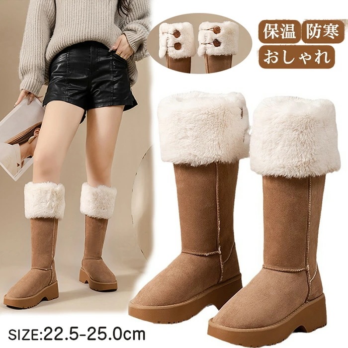 ムートンブーツ ロング レディース 厚底 裏起毛 ロング 冬靴 長靴 スノーブーツ ファー 防寒 もこもこ 6cmヒール おしゃれ かわいい 滑り止め 雪靴 大人 可愛い 通勤 通学 防滑 保温 あた