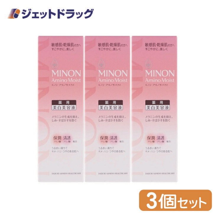 【医薬部外品】MINON(ミノン) アミノモイスト 薬用マイルド ホワイトニング 30g ×3個