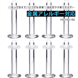 即納 透明ピアス片耳用 ガラスピアス 軟骨ニードルピアス18G 16G 14G 透ピ ガラス