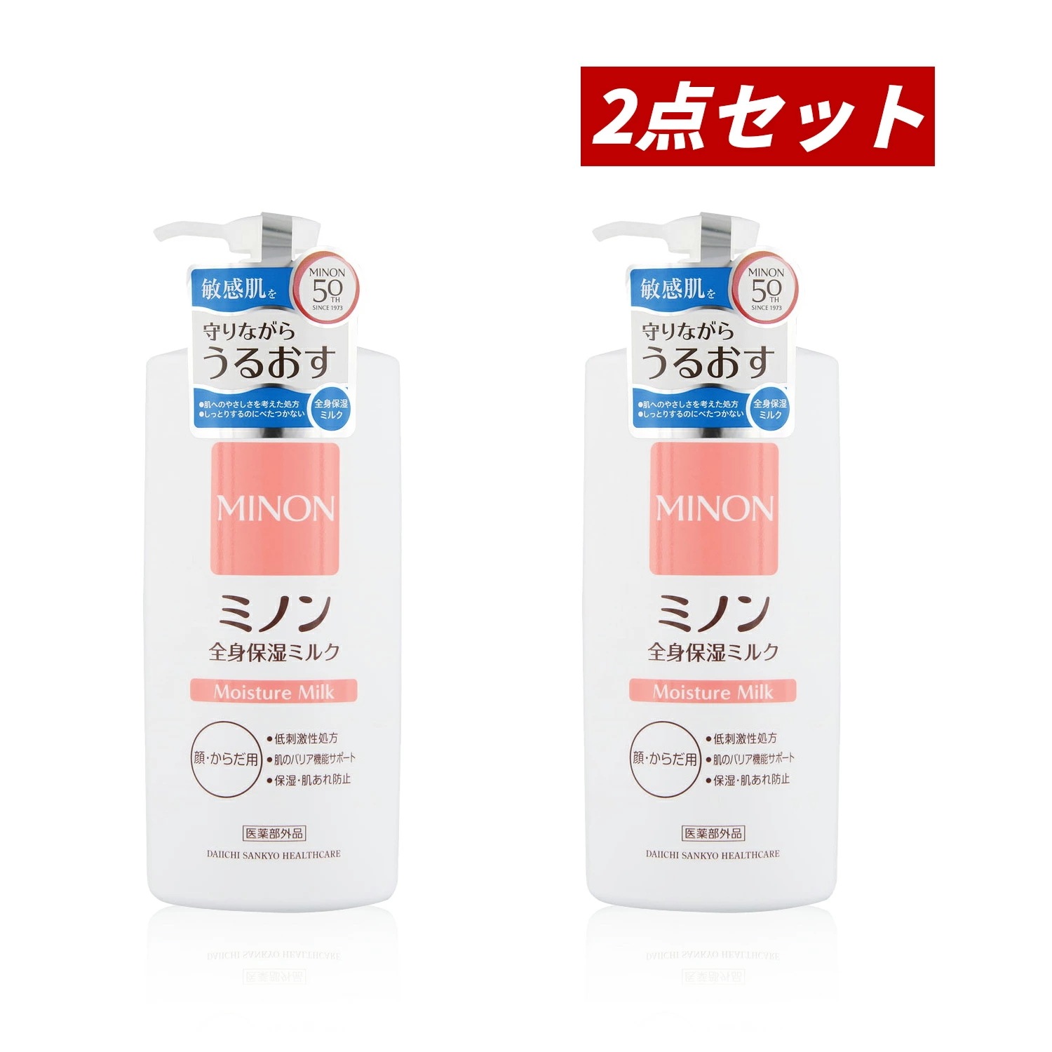 【即納】【国内正規品・まとめ買い・ゆうパケットパフ便発送】リペアミノン全身保湿ミルク 本体 400ml×2セット 無香料【4987107631053-2】