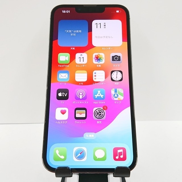 iPhone13 Pro 256GB SIMフリー グラファイト 送料無料 本体 c08495 【中古】