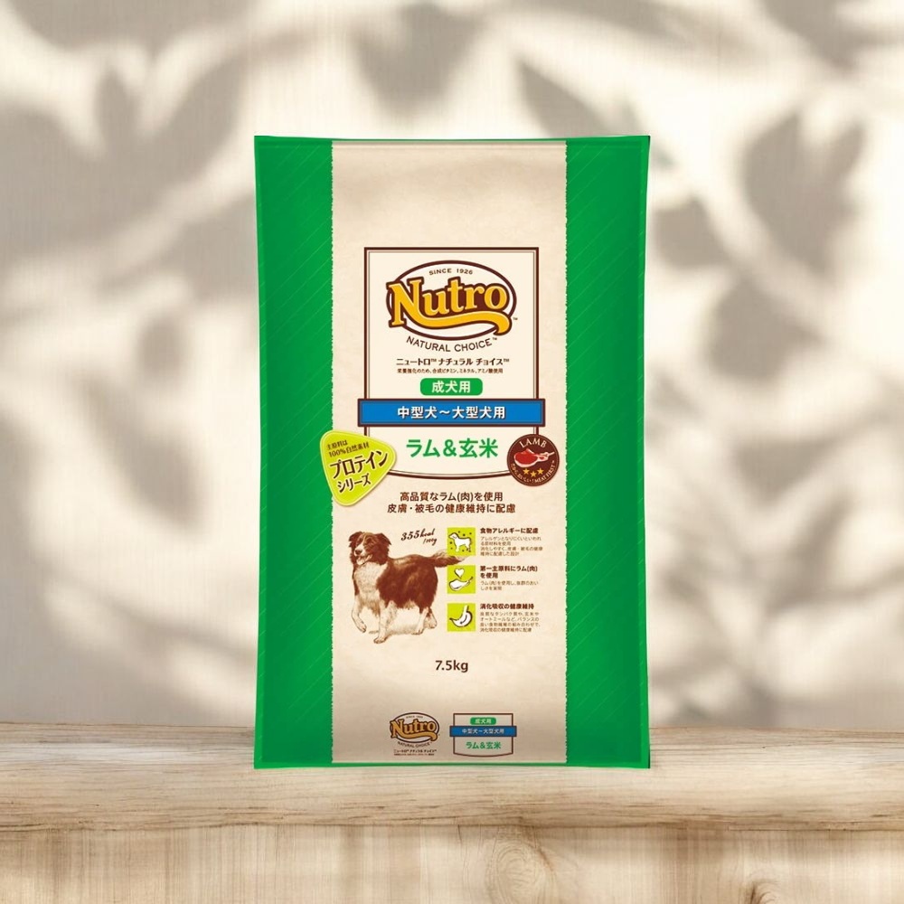 Nutro ナチュラルチョイス 中型犬~大型犬用 成犬用 ラム&玄米 7.5kg ドライフード 総合栄養食 ドッグフード 犬 自然素材 香料・着色料 無添加 食物アレルギーに配慮 ニュートロ