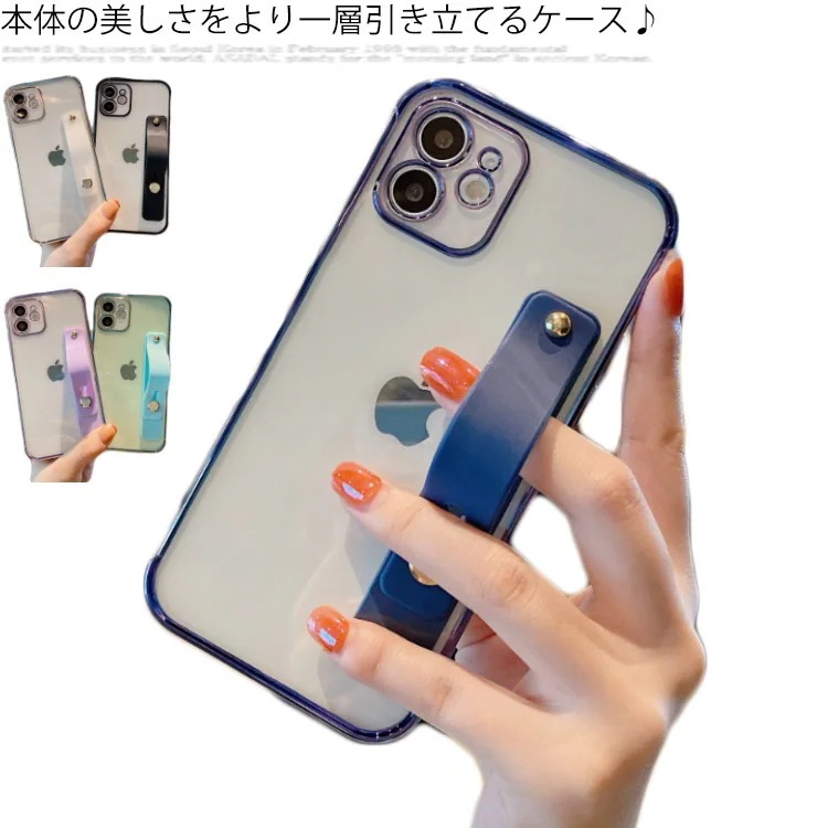 iP XR XS iPhone11 耐衝撃 スマホケース クリア メッキ 背面カバー mini Max Pro 12 13 iPhone ケース iPhone13 ベルトとケースの2点セット