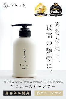 髪にドラマを。 ヘアミスト× 3本 スタイリング剤
