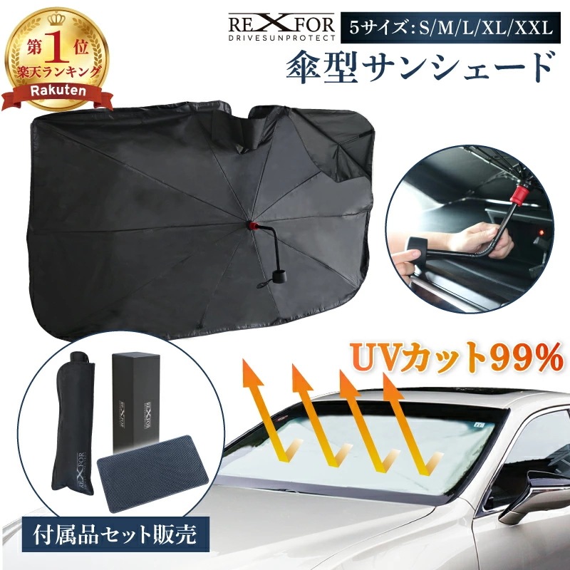 全品18%OFF!早い者勝ち／ ドラレコ 対応 サンシェード uvカット 折りたたみ 冷感 フロントガラス フロント 軽自動車 全車種対応 丈夫 芯 簡
