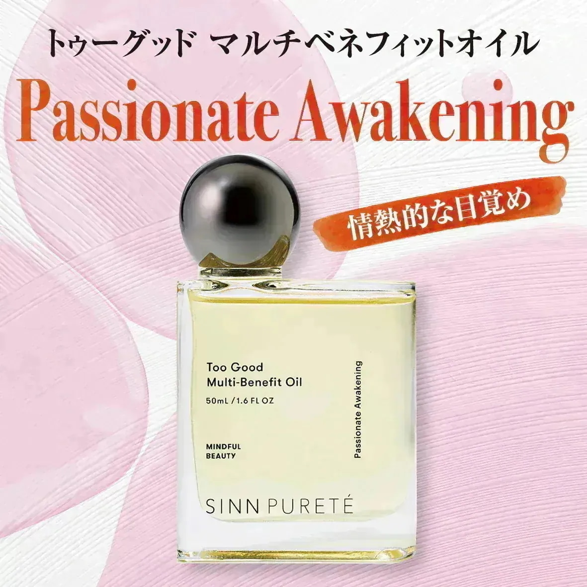 Qoo10] シンピュルテ マルチオイル SINN PURETE ト : ヘア