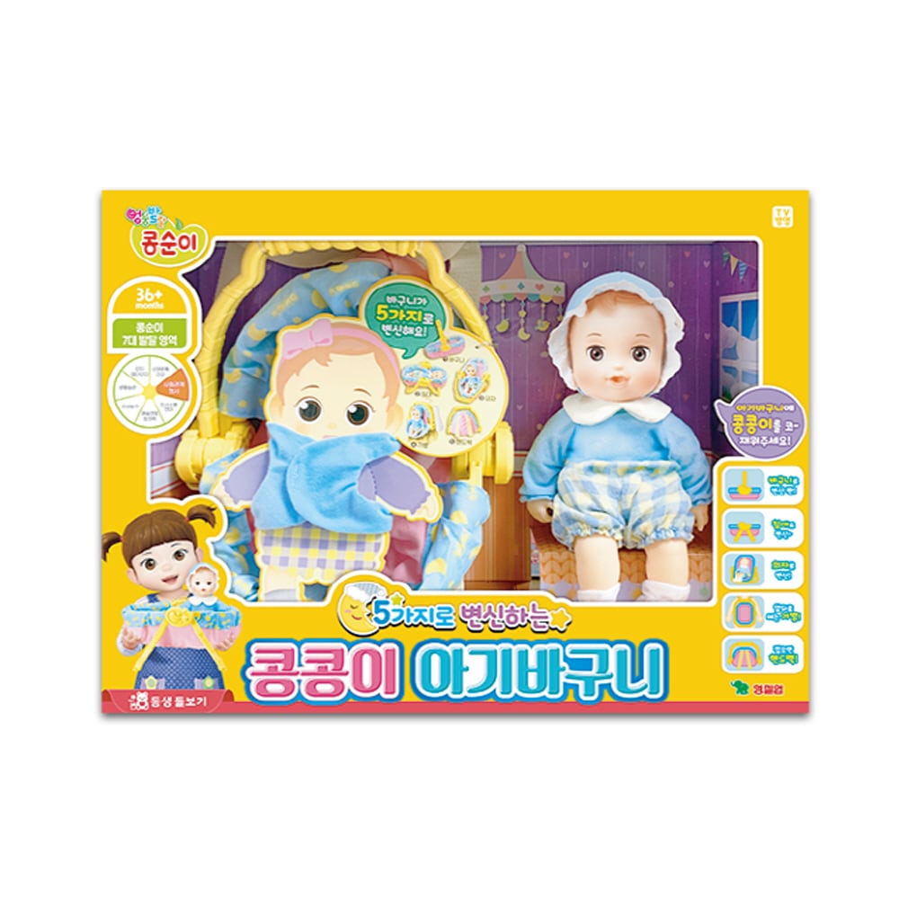 コンコンイ 赤ちゃんかご 抱っこひも おんぶ紐 コンスニ 弟 人形 おもちゃ