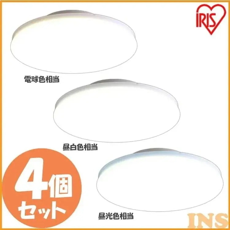 4個セット小型シーリングライト 薄型 2000lm SCL20L-UU SCL20N-UU SCL2　メガ割