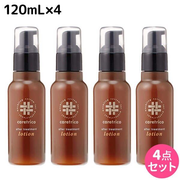 ケアトリコ ダメージケア アフタートリートメントローション 120mL 4個 セット