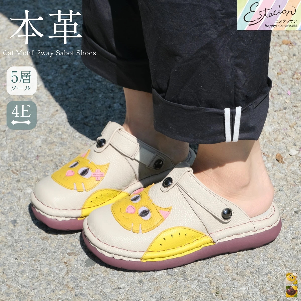 サンダル 歩きやすい 履きやすい サンダル サボシューズ 牛革 コンフォート ストラップ 猫モチーフ フィールド Estacion センチヒール WAY レディース 脱げない E イエロー ホワイト
