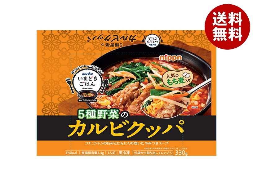 日本製粉 いまどきごはん カルビクッパ 1食×12袋入 冷凍商品