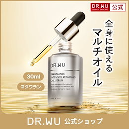 Qoo10] ドクター・ウー 【国内発送】【公式】 スクワランエクス