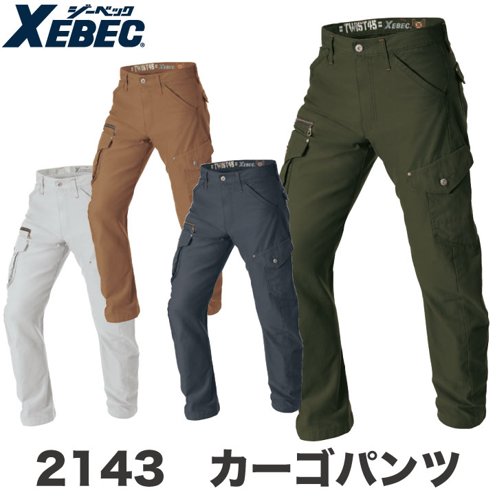 カーゴパンツ 作業着 作業服 ワークウェア ユニフォーム ジーベック 秋冬 おしゃれ XEBEC /xb-2143-b