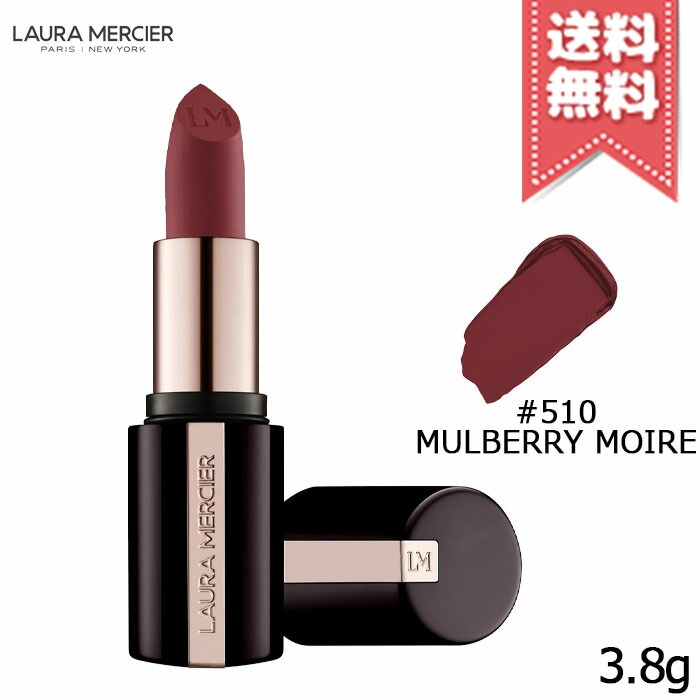 【送料無料】Laura Mercier ローラメルシエ キャビア リップスティック #510 MULBERRY MOIRE 3.8g