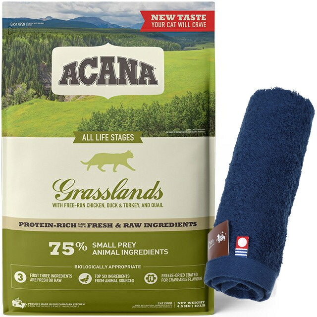 【正規品】アカナ グラスランドキャット 4.5kg 【犬想いオリジナル今治ハンドタオルセット】【タオルカラー ネイビー】