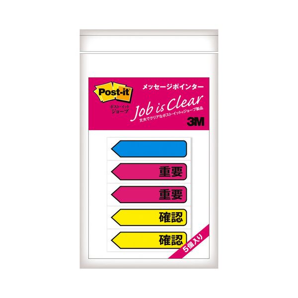 (まとめ) 3M ポストイット ジョーブ メッセージポインター アクア（印刷なし）ピンク（重要）イエロー（確認） 業務用パック 684P-IC-5P 1パック（25冊）...