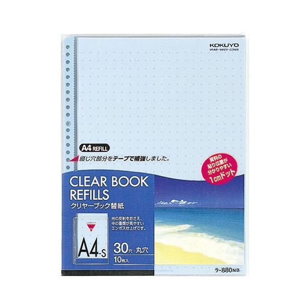 (まとめ) コクヨ クリヤーブック(クリアブック)替紙 カラーマット A4タテ 2・4・30穴 青 ラ-880NB 1パック(10枚) (×30セット)