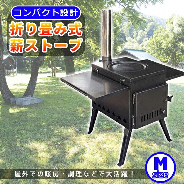 折り畳み式 薪ストーブ アウトドアコンロ 屋外 焚き火台 バーベキュー コンパクト 車載 BBQ 火