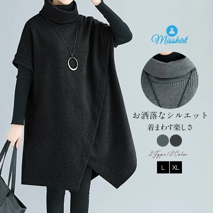 チュニックワンピース タートルワンピース 重ね着ワンピース ひざ丈 半袖 体型カバー レディース 膝丈 着痩せ 不規則 定番 大きいサイズ ゆったり チュニック 冬 おしゃれ タートル 秋 冬 あった