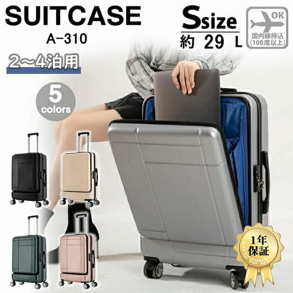 スーツケース 小型 sサイズ 上開き キャリーケース 旅行かばん 軽量-s青