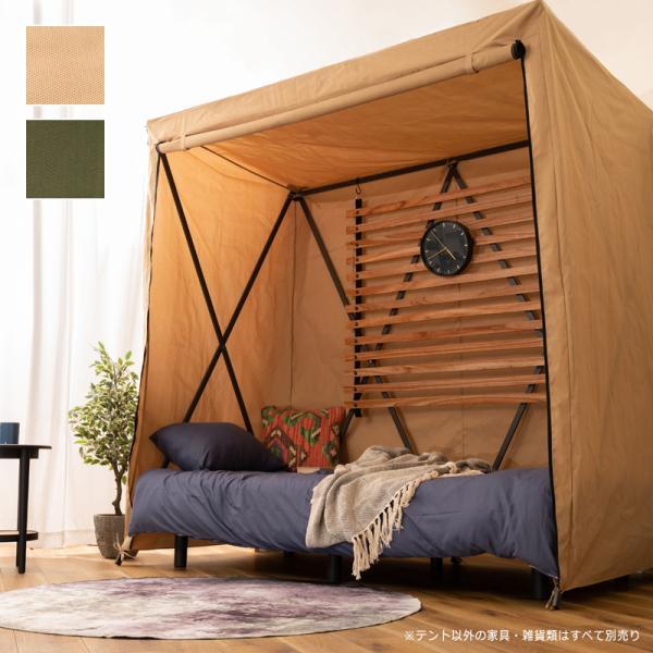 テント 室内 屋内 キャンプ アウトドア ガレージ 庭 ガーデニング ガーデン 屋上 テラス ベランダ バルコニー ルームテント クローゼット パーソナルスペース