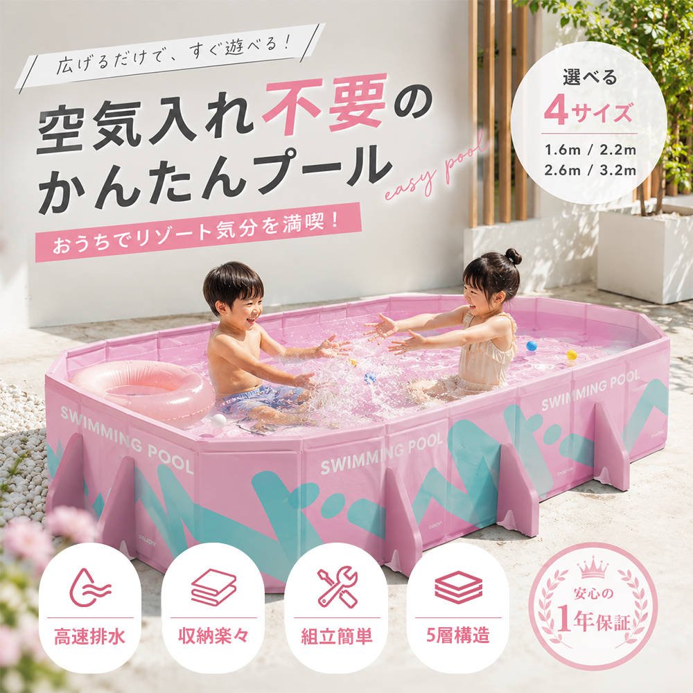 最新 折りたたみ プール 大型 プール 折り畳み式 プール 子供用 ビニールプール 2.2m 2.6m 3.2m 水遊び フレームプール 加厚プール 家庭用プール 家庭用 大人用 キッズ ベ