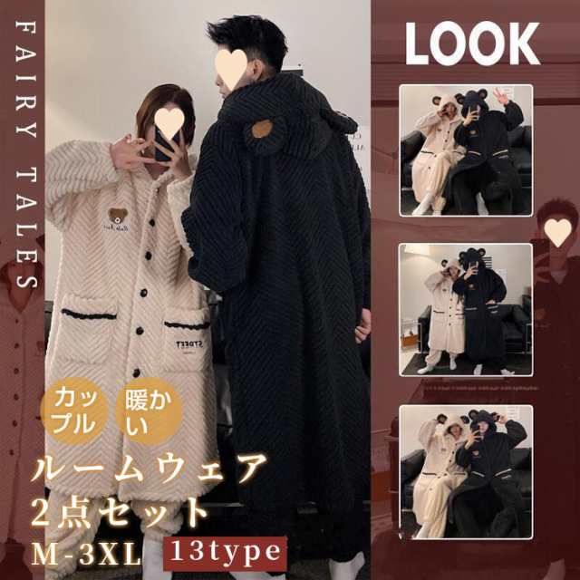 パジャマ レディース メンズ 厚手 もこもこ カップル ペア ルームウェア 部屋着 上下セット 寝巻き 暖かい ナイトウェア 冬 おしゃれ 結婚祝い 誕生日 プレゼント