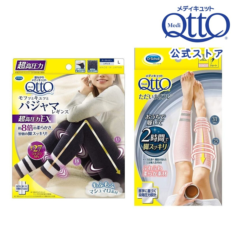 【ルームウェアEXセット】モフっとキュッとパジャマレギンスEX＋着圧リフレソックス