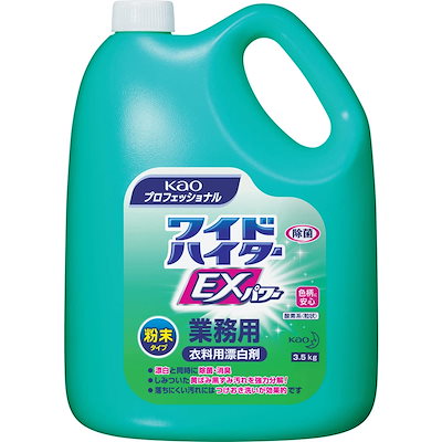 他サイト： 花王　ワイドハイター EXパワー 粉末タイプ 業務用 3.5kgの商品画像
