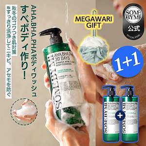 【背中ニキビケア】1+1 AHA.BHA.PHA 30デイズミラクルアクネボディクレンザー400g ボディーワッシュ ボディーソープ 背中ニキビ トラブル肌 ニキビ 韓国コスメ