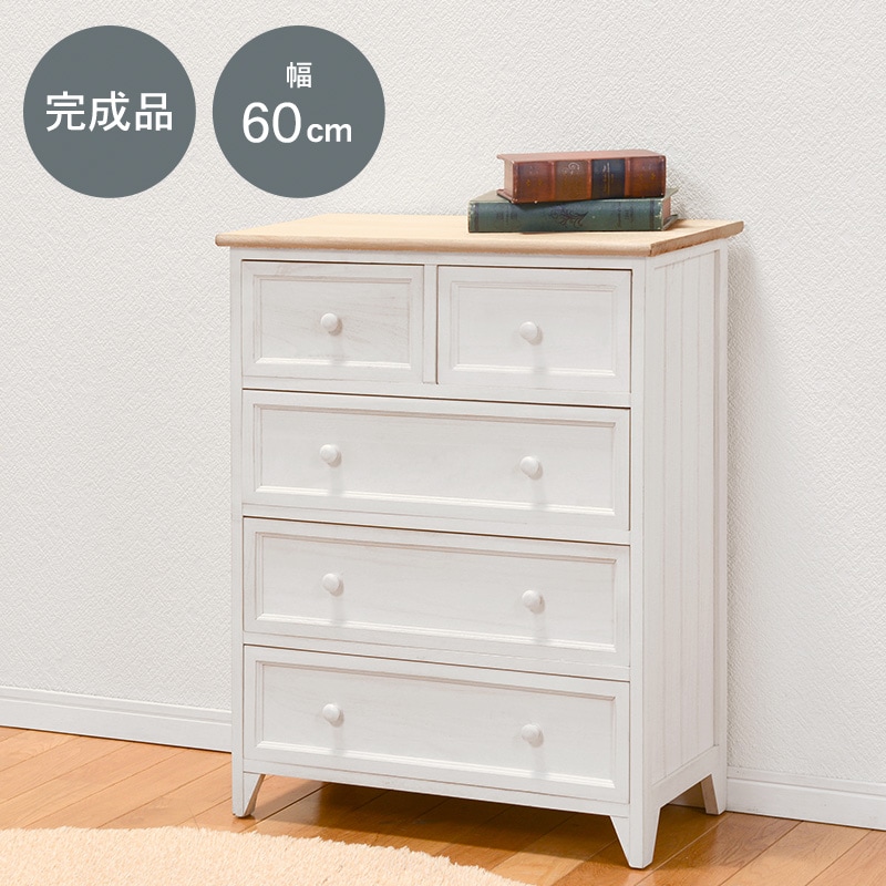 幅60cmフレンチカントリーチェスト完成品アンティーク調 シャビーホワイト MCH-5276NAW