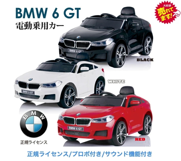 ☆新春福袋2022☆ GT/正規ライセンス/プロポ付き 6 BMW/BMW 電動乗用カー 電動 玩 自動車 電動自動車 車 電動乗用  オプション1:ブラック - flaviogimenis.com.br